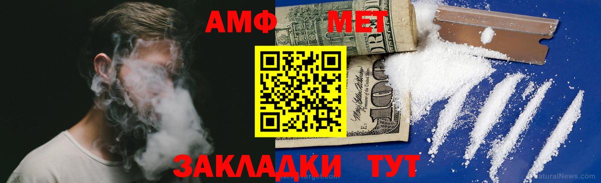 Амфетамин 97%  АМФЕТАМИН  MEGA сайт  Вход с VPN  Фурманов 