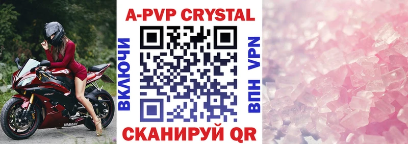 APVP СК КРИС  где можно купить наркотик  Фурманов 