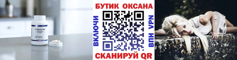 Бутират GHB hydra вход Фурманов