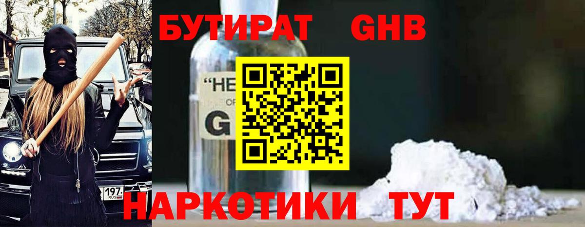 Фурманов  Бутират BDO  Вход с VPN 