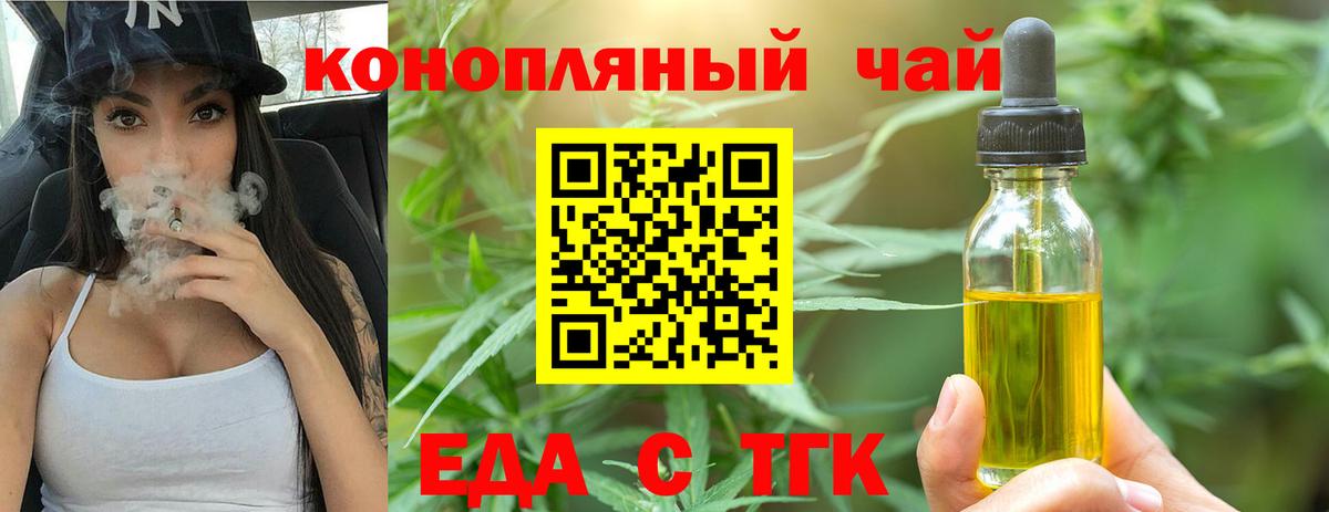 Печенье с ТГК конопля  Вход с VPN  Фурманов 