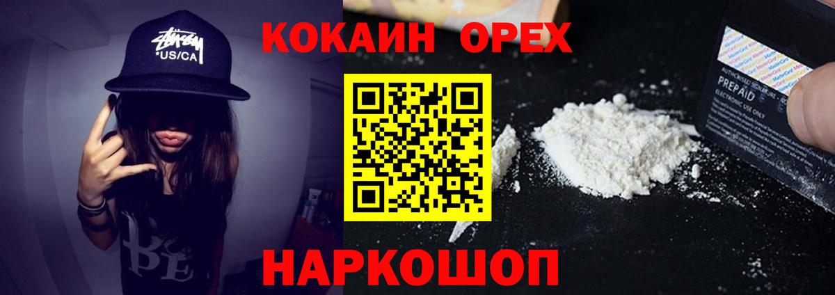 Кокаин 98% Фурманов