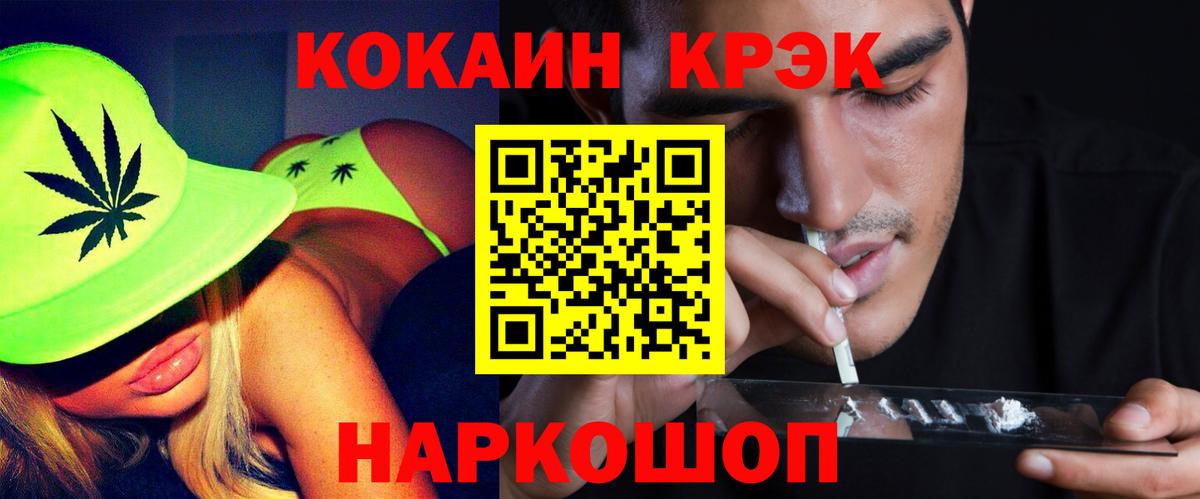 Cocaine Эквадор  Cocaine Боливия  Фурманов  Кокаин  Вход с VPN 