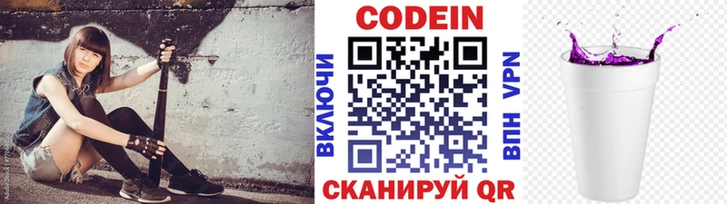 hydra онион Фурманов Кодеин напиток Lean (лин)