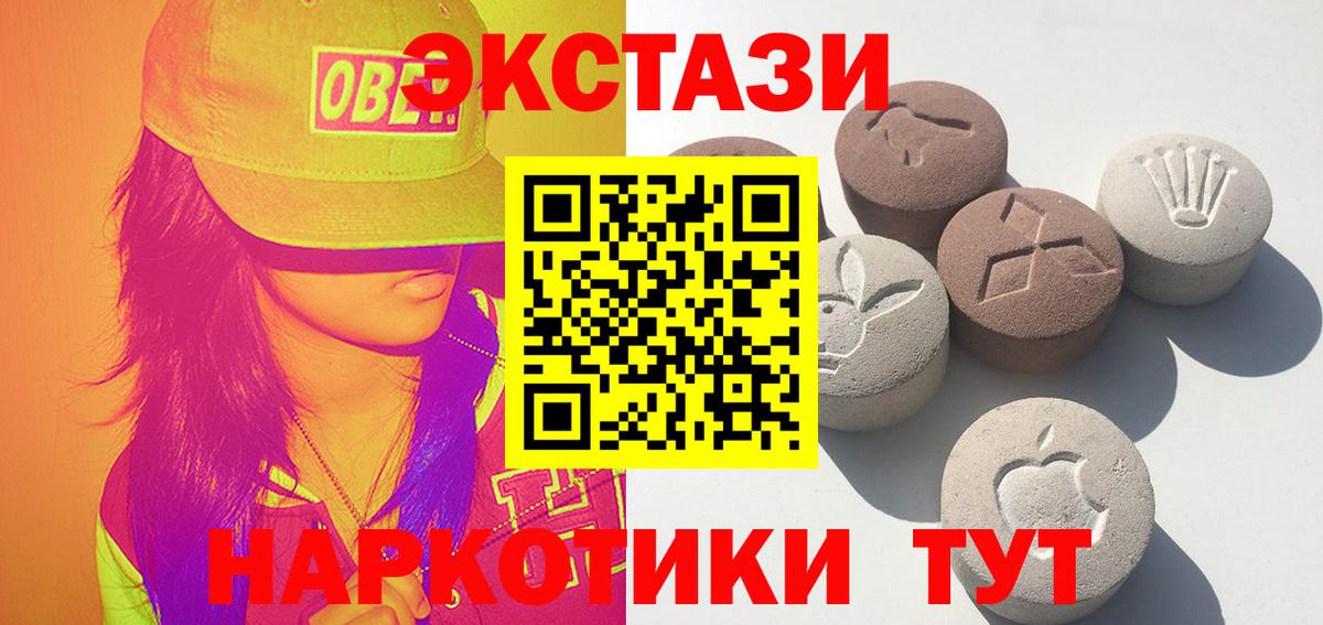 Фурманов  Экстази 99%  Ecstasy  Вход с VPN  ЭКСТАЗИ 300 mg 