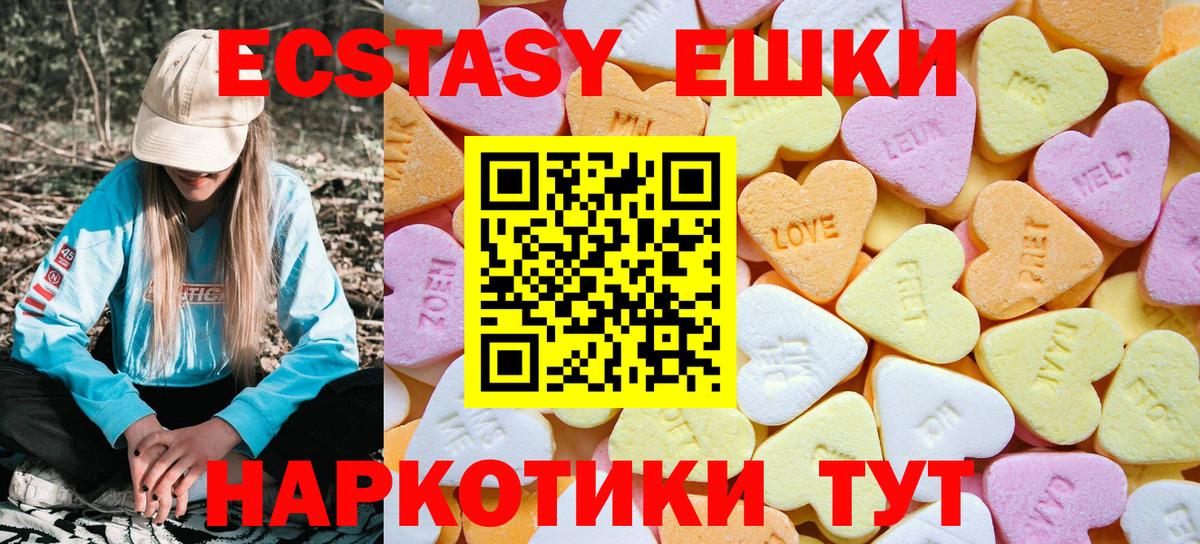 Экстази VHQ Фурманов