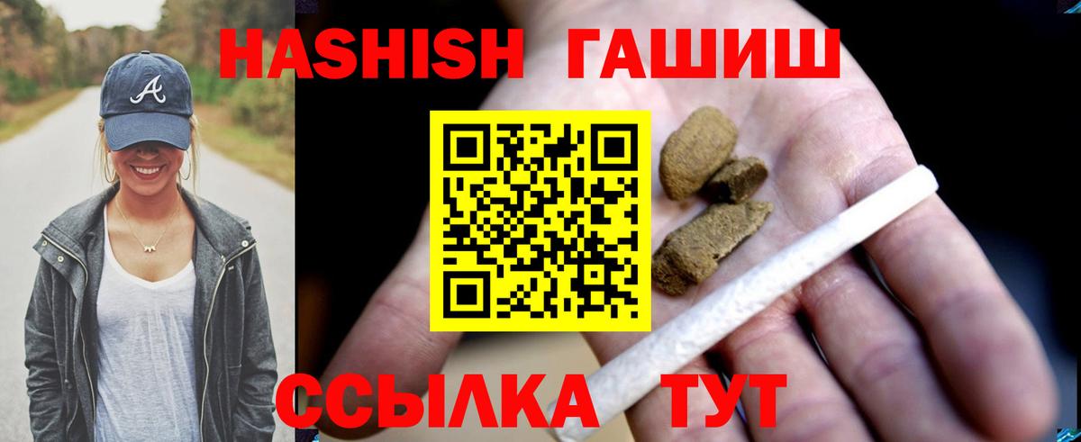 Фурманов  ГАШ гарик  ГАШ hashish  Вход с VPN 