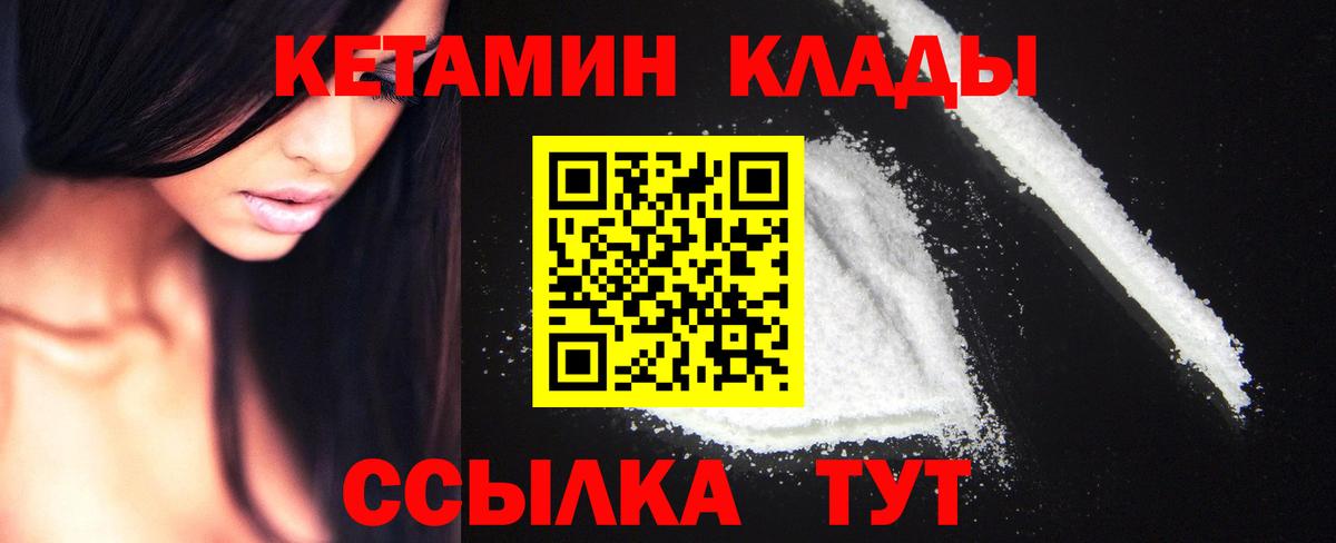гидра зеркало  КЕТАМИН ketamine  Вход с VPN  Фурманов 