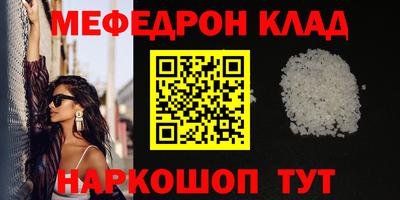 мет Ставрополь