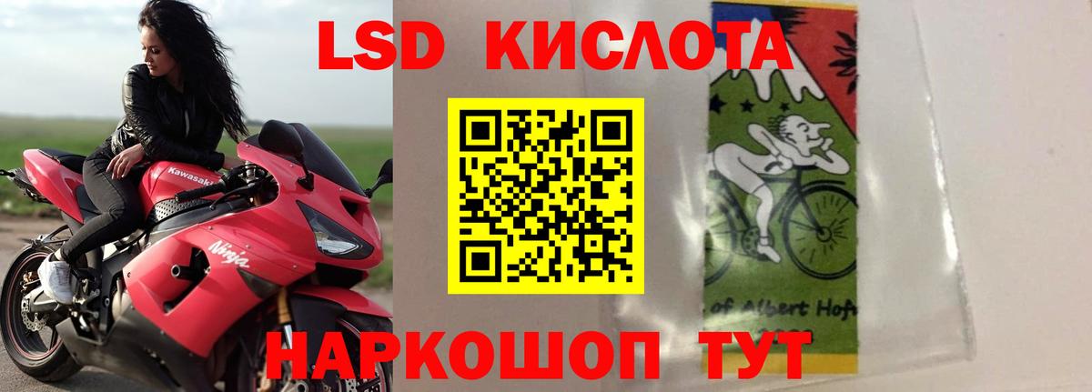ЛСД экстази ecstasy Фурманов