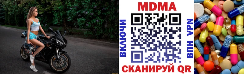 МДМА crystal  купить закладку  Фурманов 