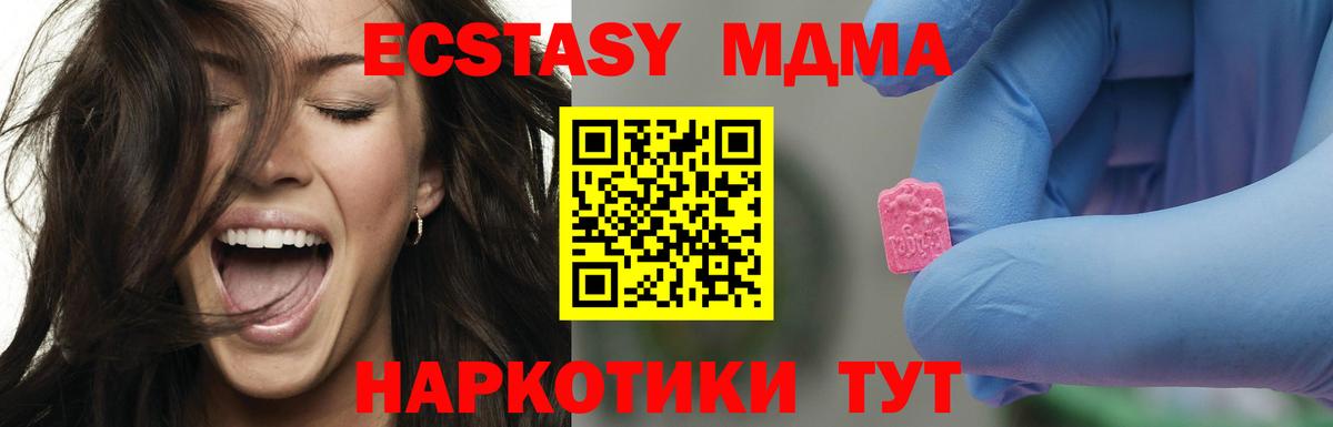 MDMA  Вход с VPN  Фурманов  MDMA молли  MDMA молли 
