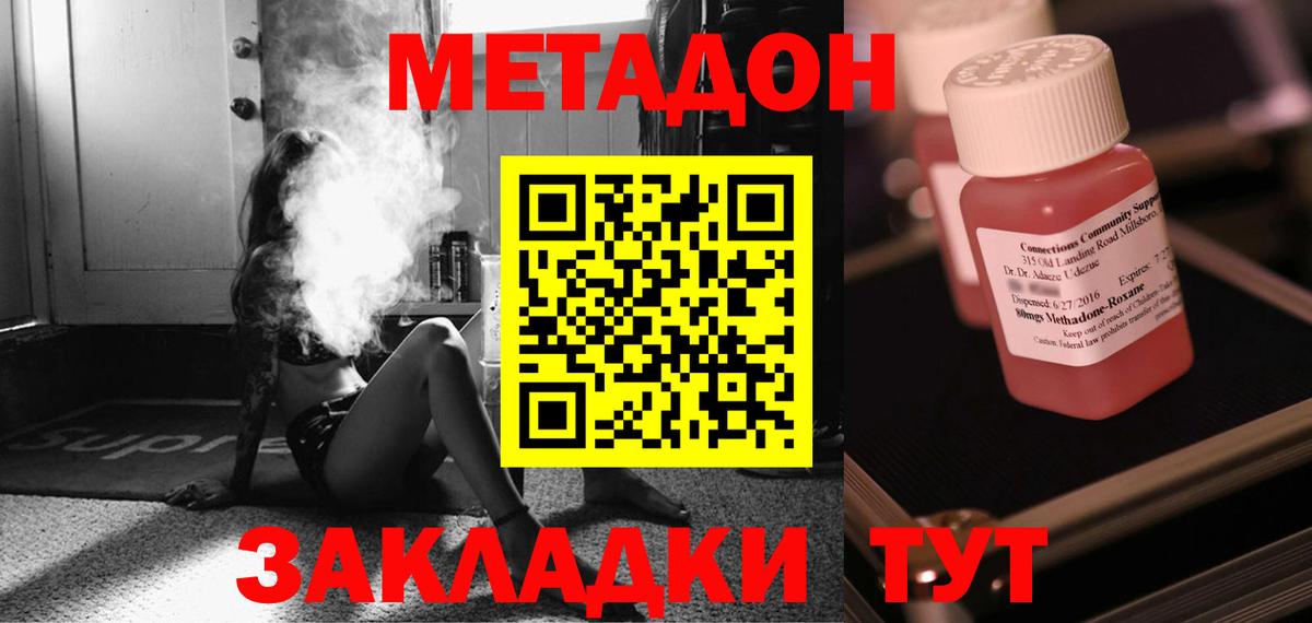 Метадон белоснежный Фурманов