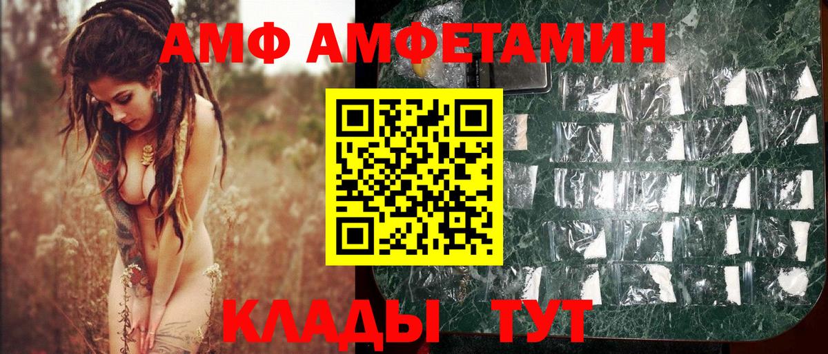 Фурманов  МЕТАМФЕТАМИН  Метамфетамин мет  Вход с VPN  Метамфетамин мет 