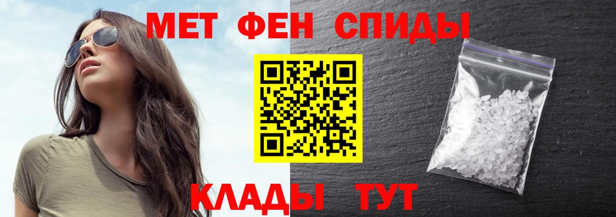 Метамфетамин витя Фурманов