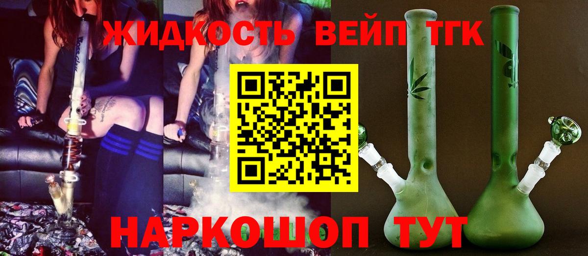 ТГК THC oil Фурманов