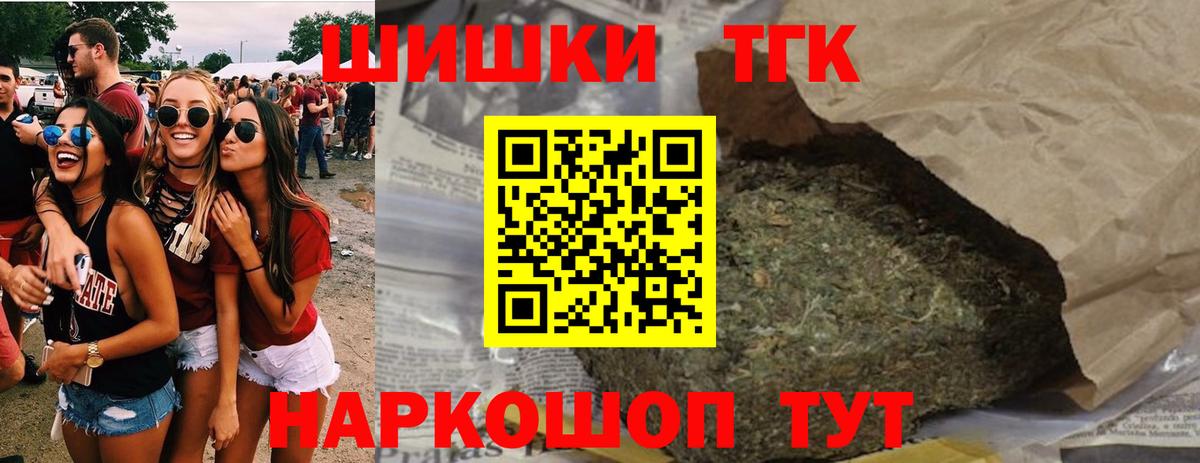 Канабис конопля  Вход с VPN  Фурманов  Бошки марихуана семена  Бошки марихуана Ganja 